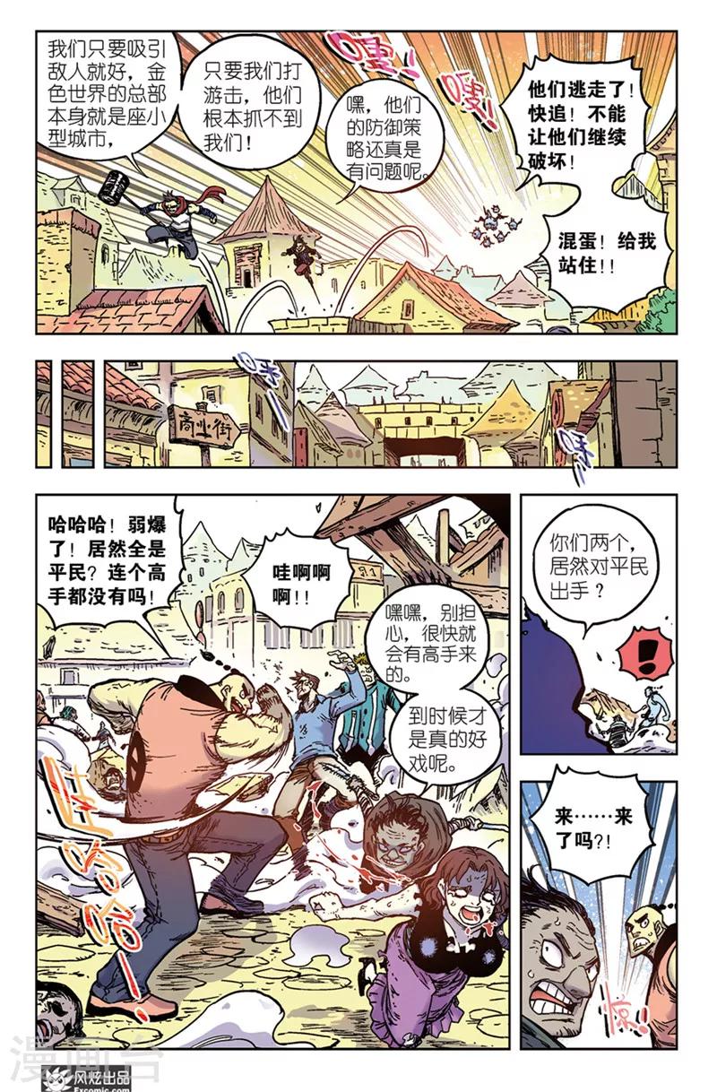 第60话1 对抗与阴谋-第60话