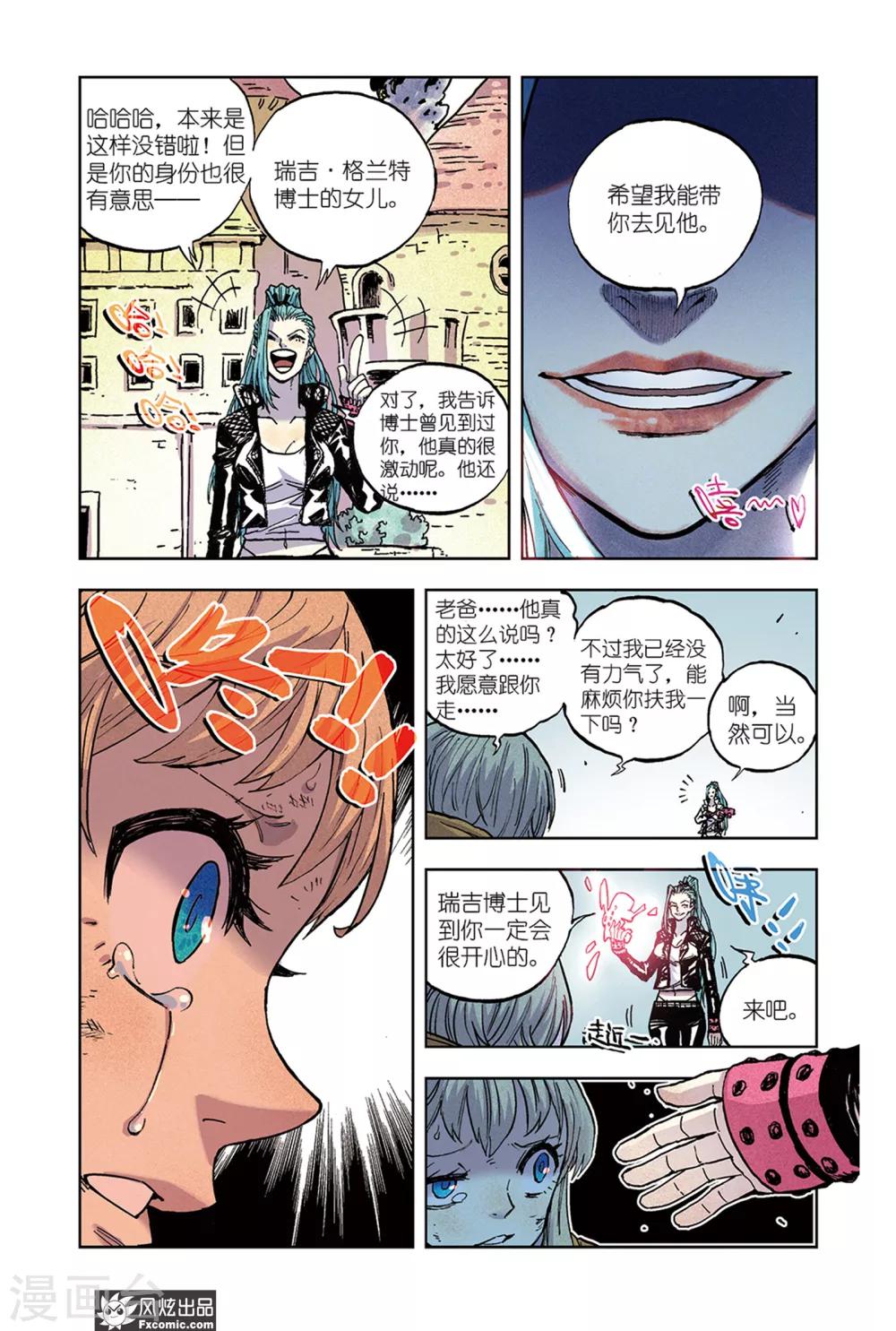 第61话 艾米VS莉莉安-第62话