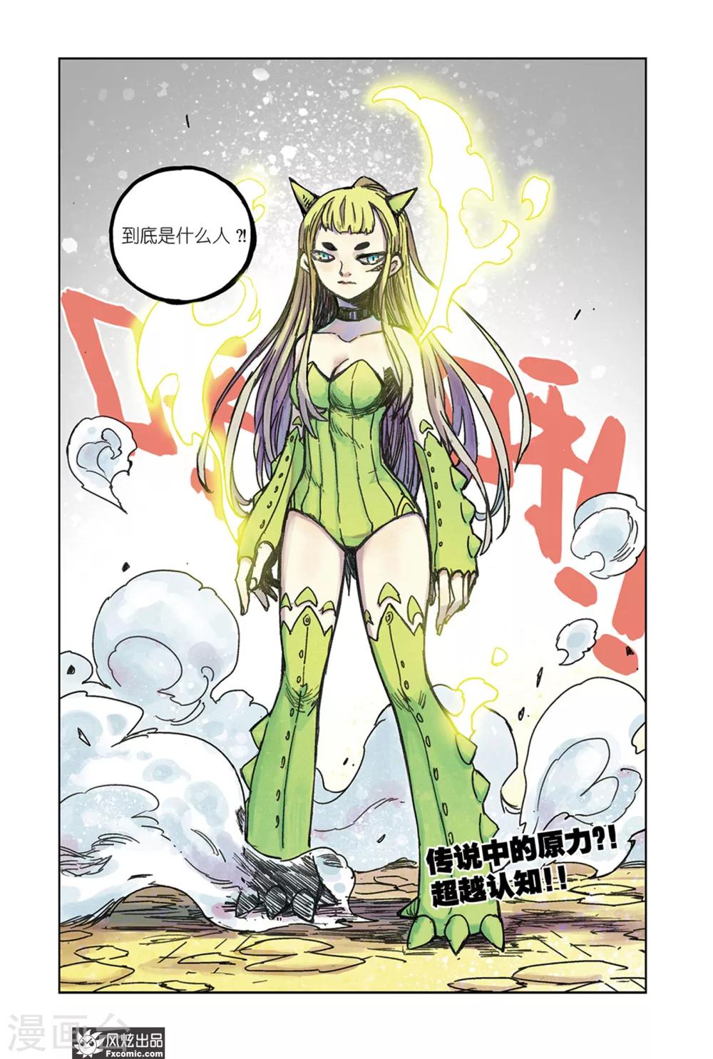 第63话 不会再逃了-第64话