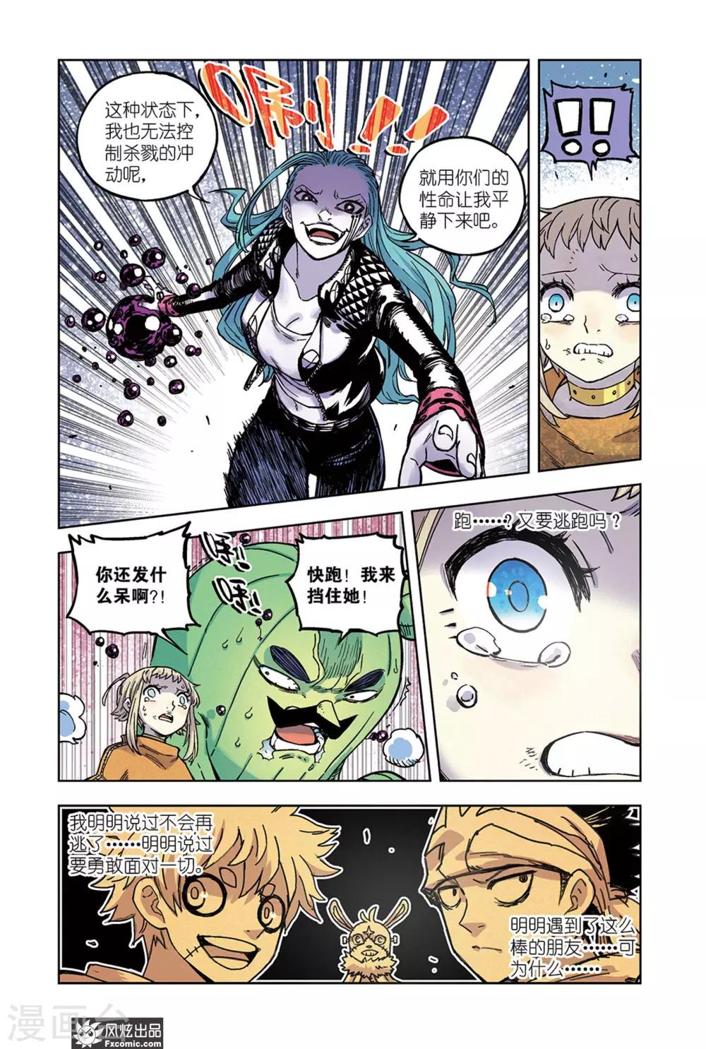 第63话 不会再逃了-第64话