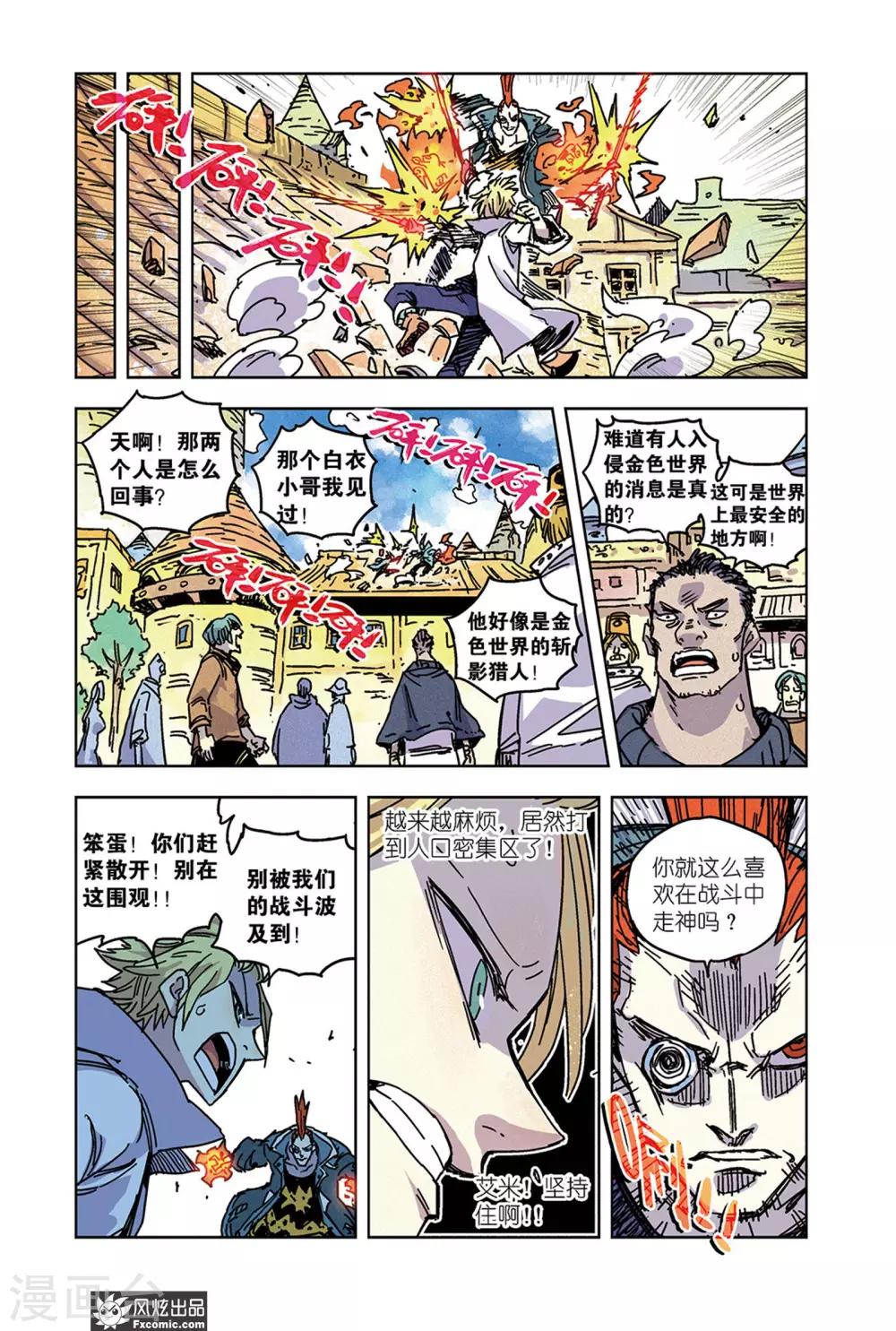 第63话 不会再逃了-第64话