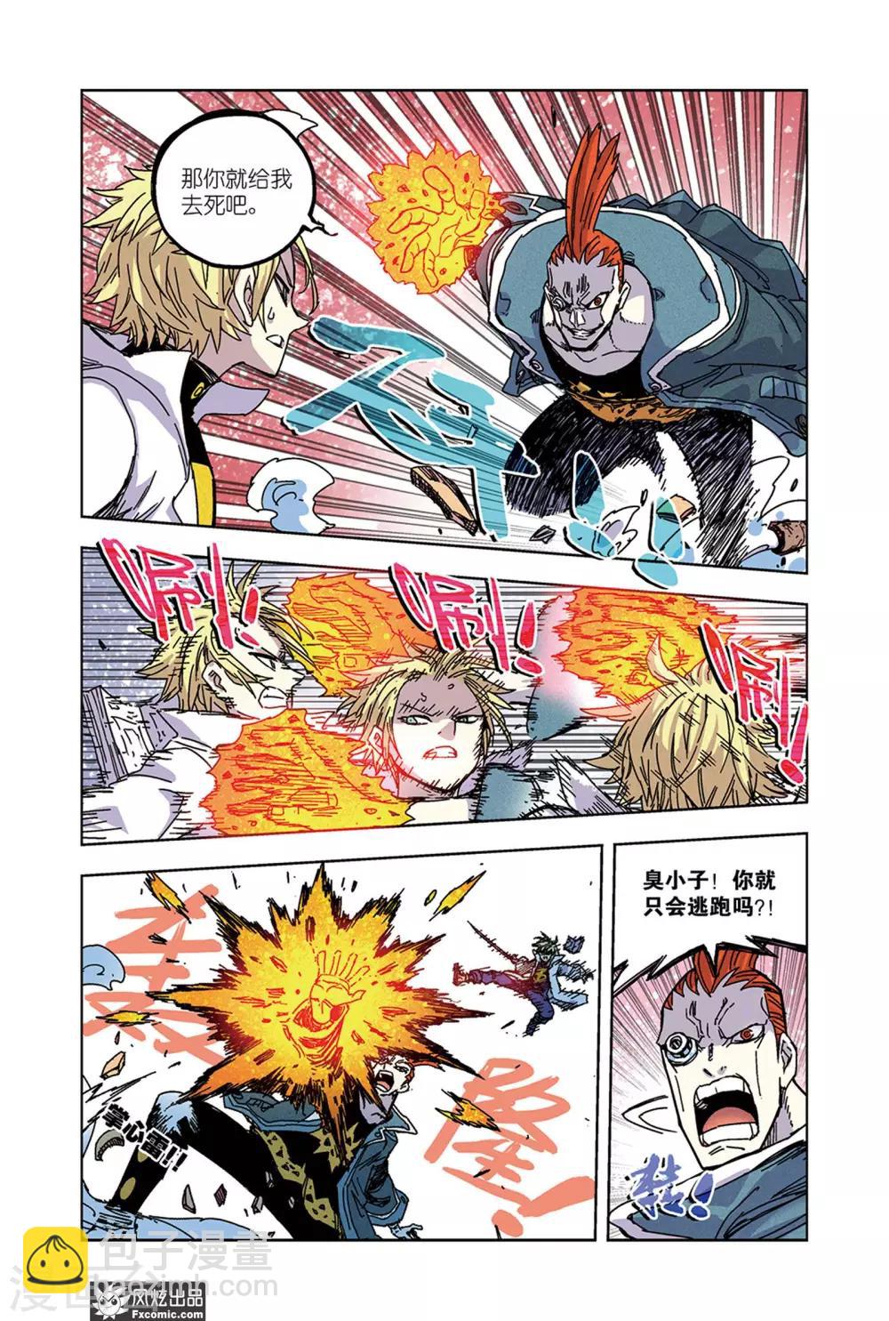 第63话 不会再逃了-第64话