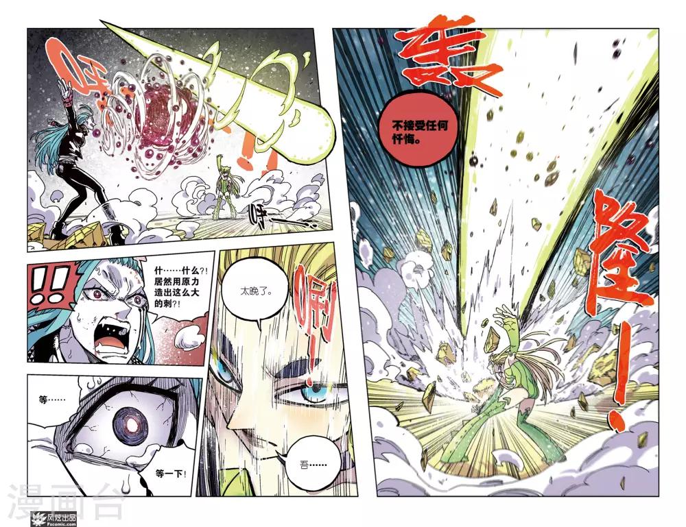 第64话2 艾米大王-第66话