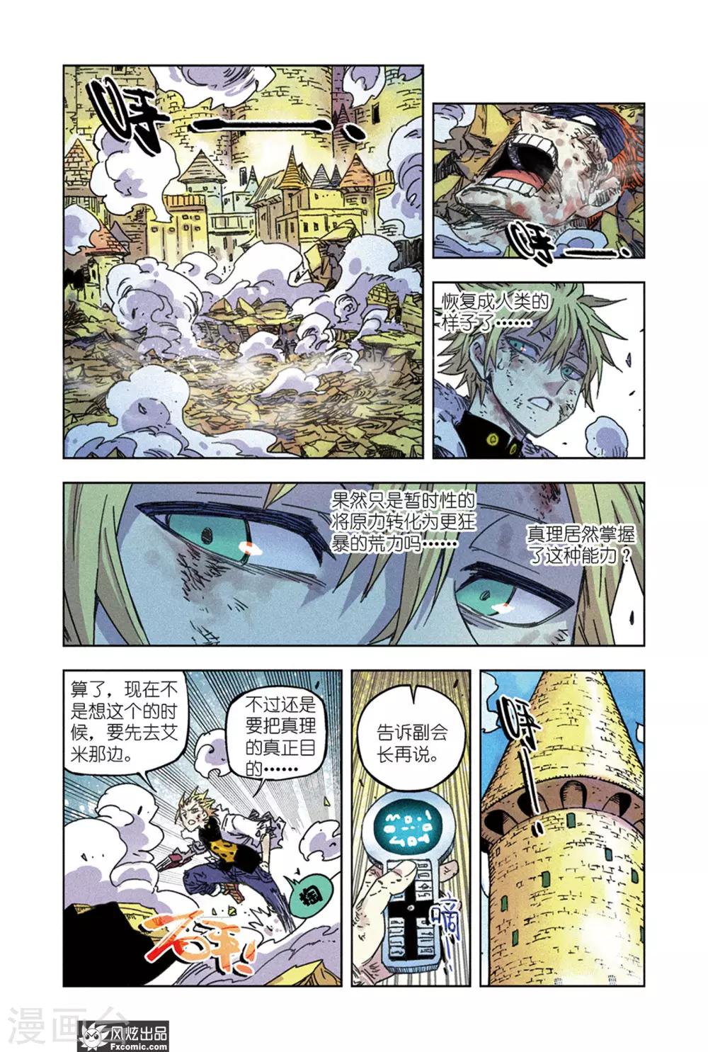 第65话2 最终阶段-第68话