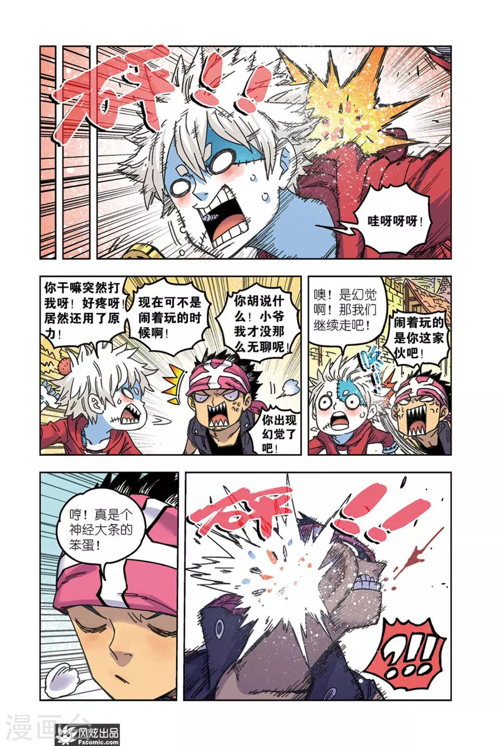 第65话2 最终阶段-第68话