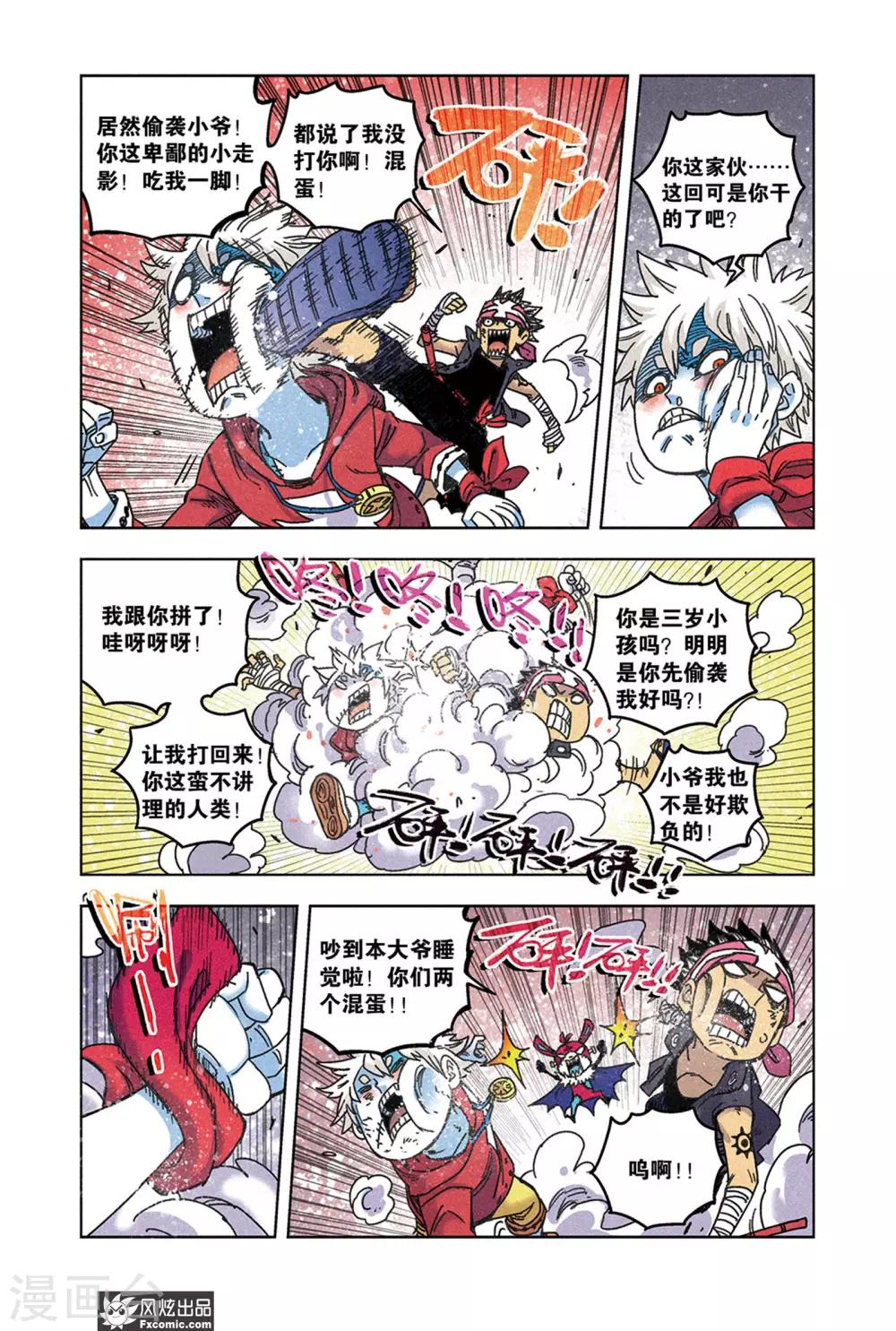 第65话2 最终阶段-第68话