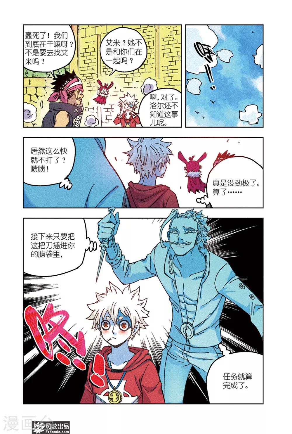 第65话2 最终阶段-第68话