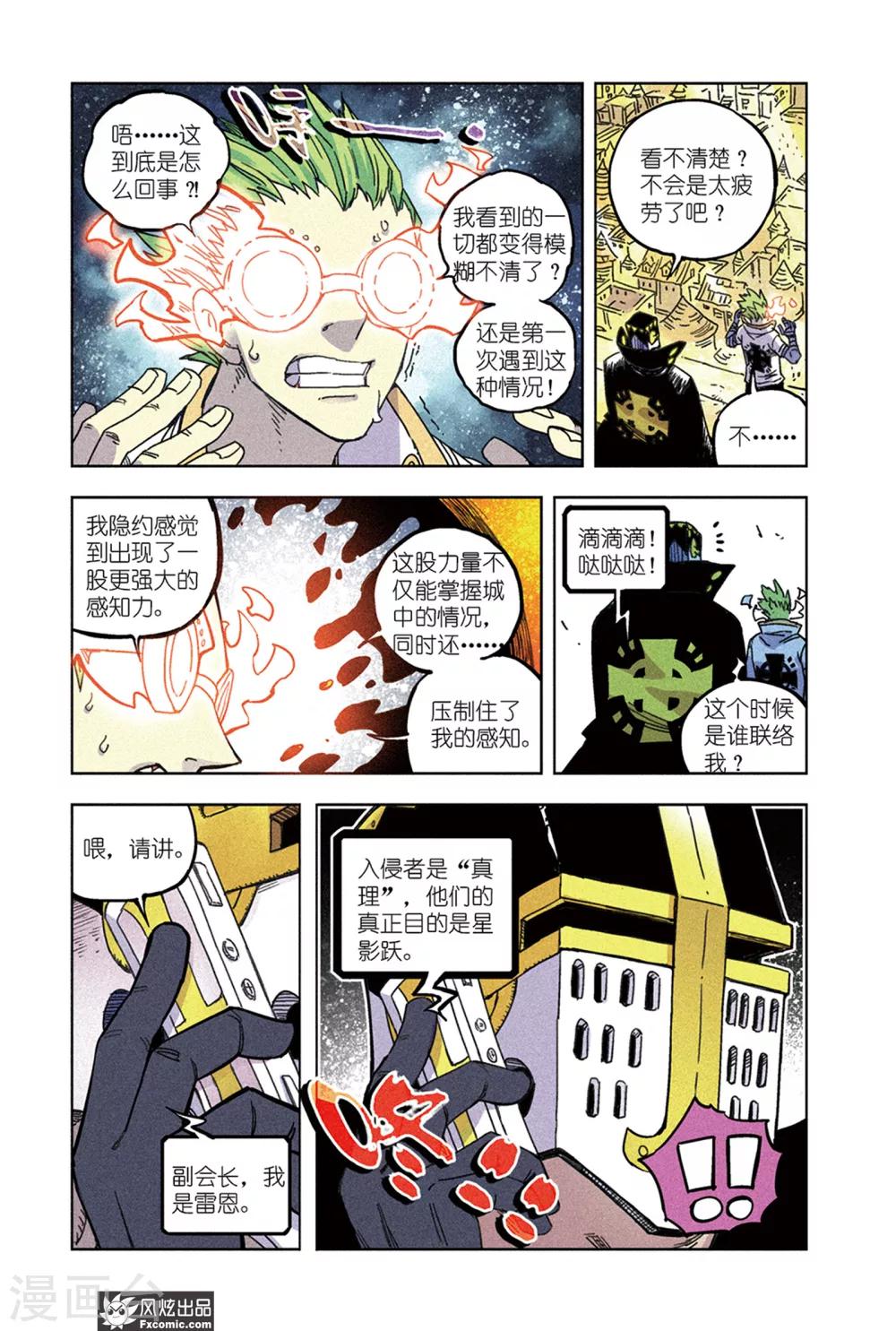 第65话2 最终阶段-第68话