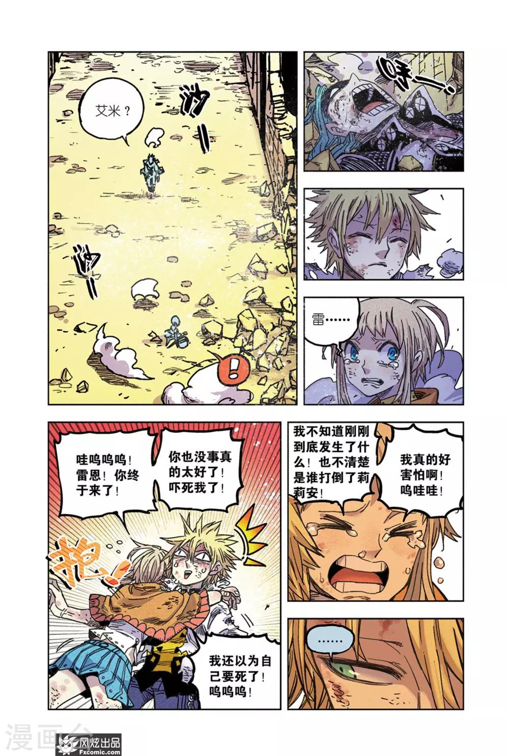 第65话2 最终阶段-第68话