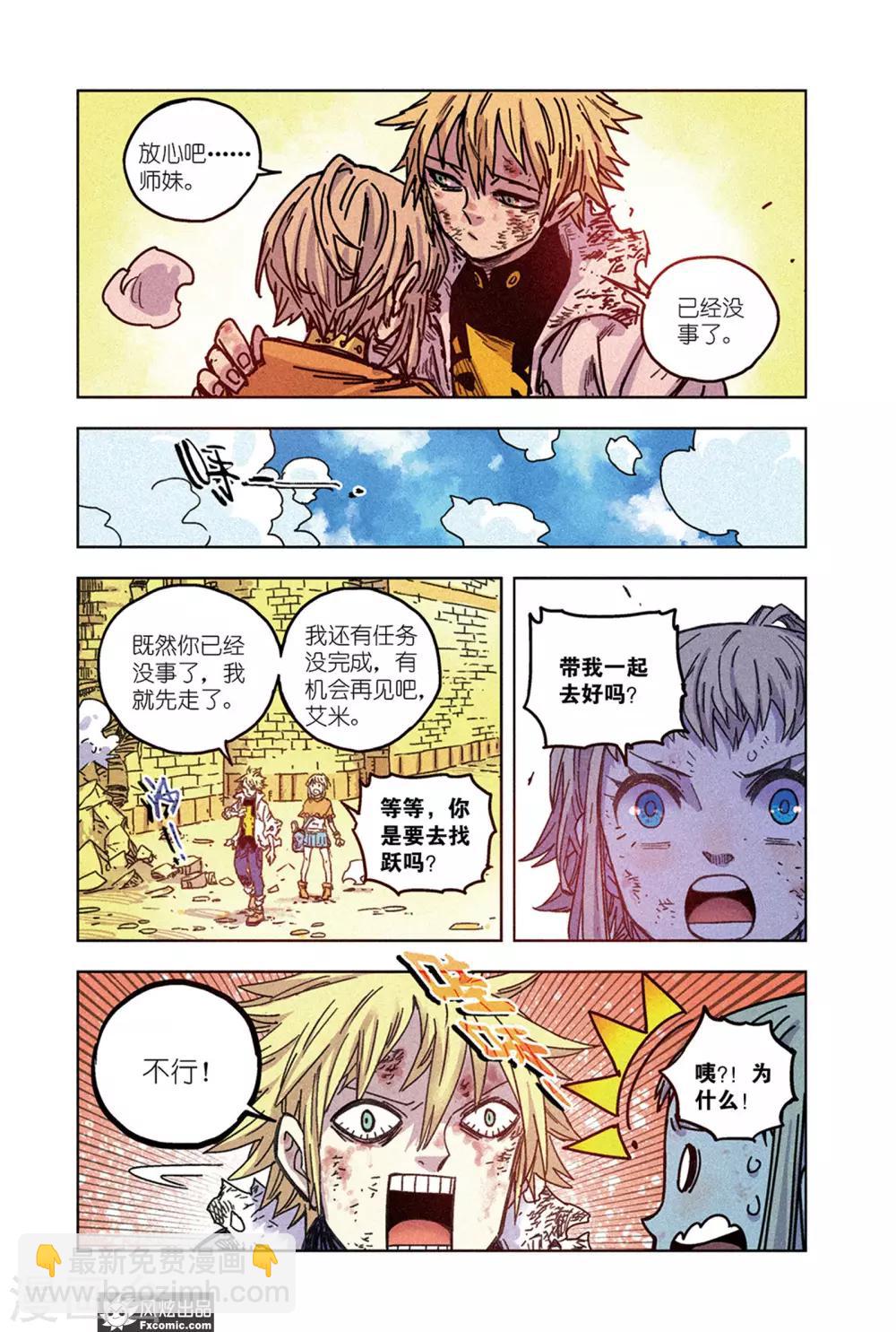 第65话2 最终阶段-第68话