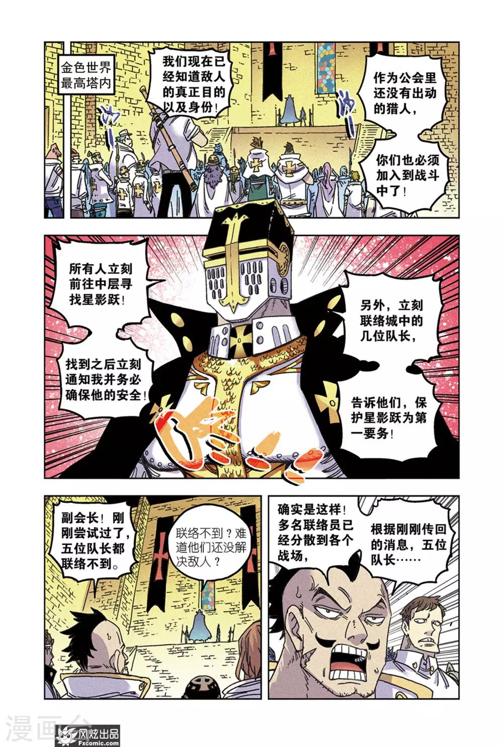 第65话2 最终阶段-第68话