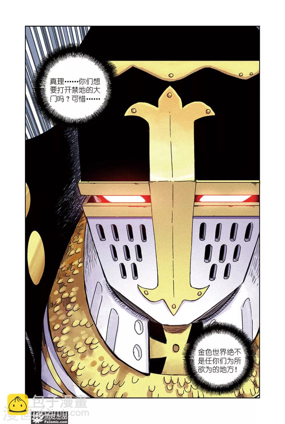 第65话2 最终阶段-第68话