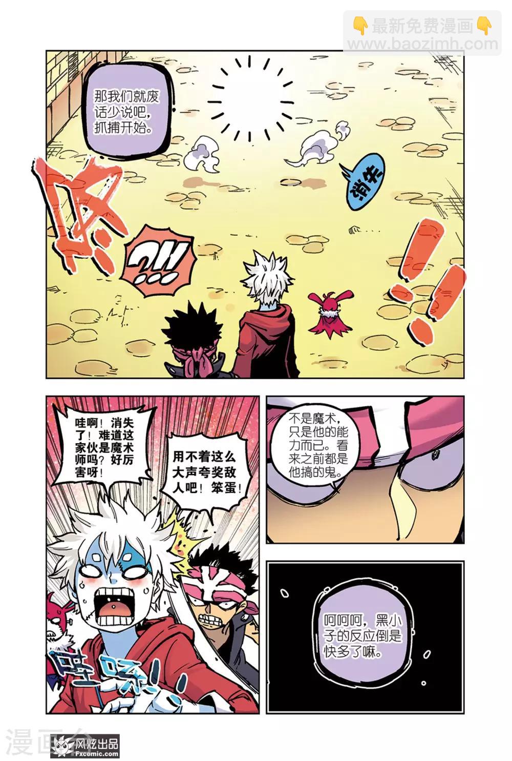 第66话2 隐匿者莱卡-第70话