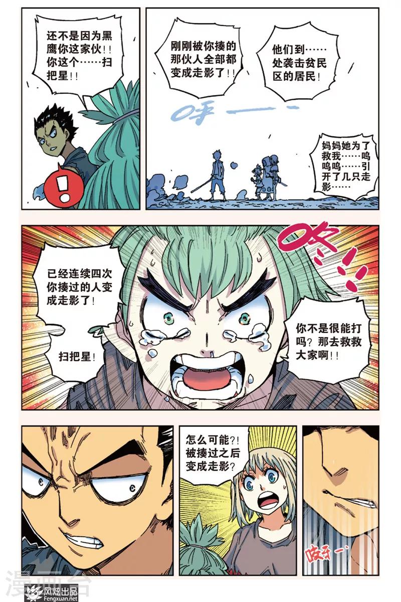 第8话 诅咒之魔-第8话