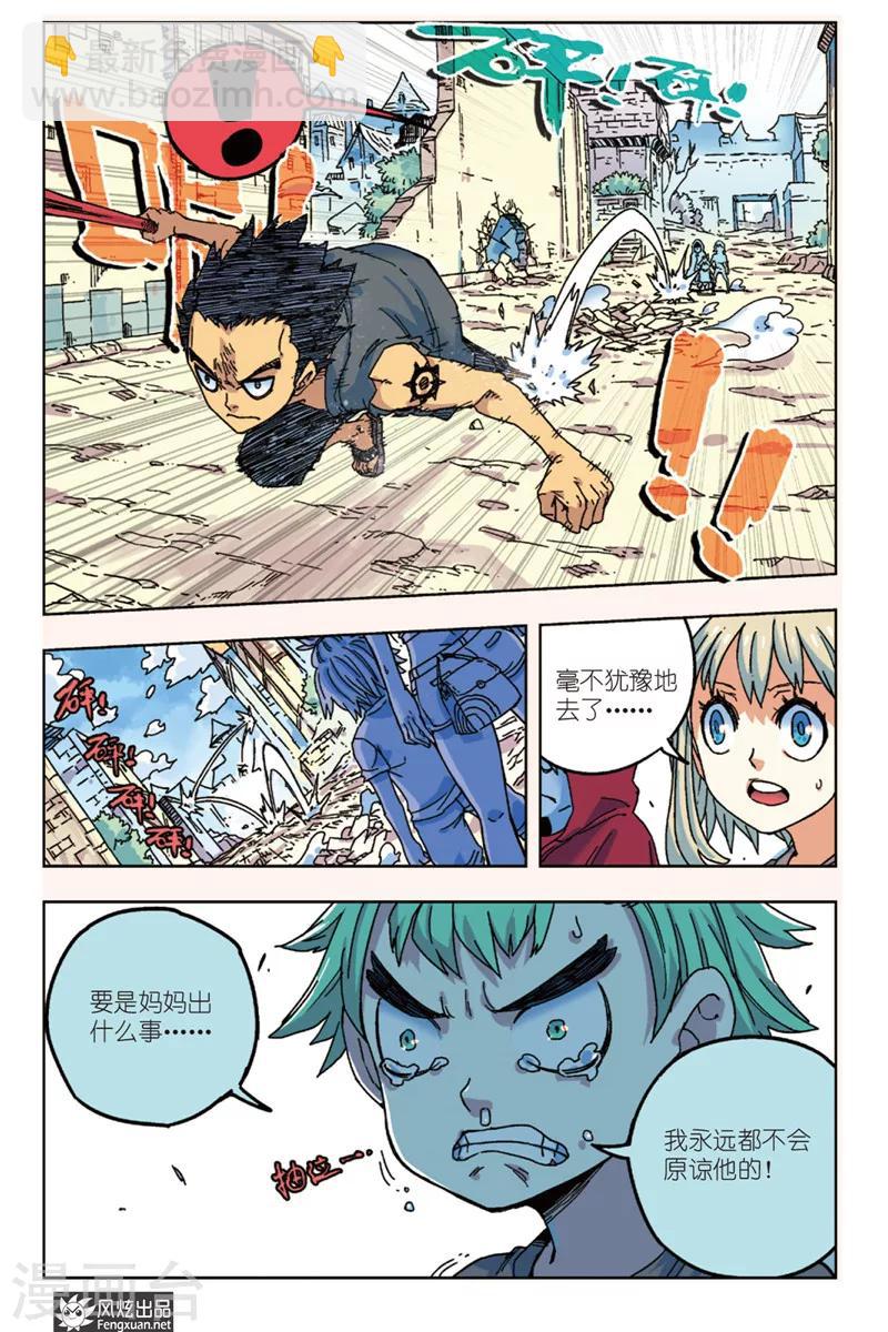 第8话 诅咒之魔-第8话