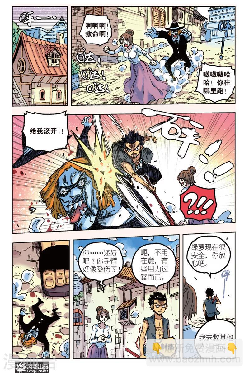 第8话 诅咒之魔-第8话