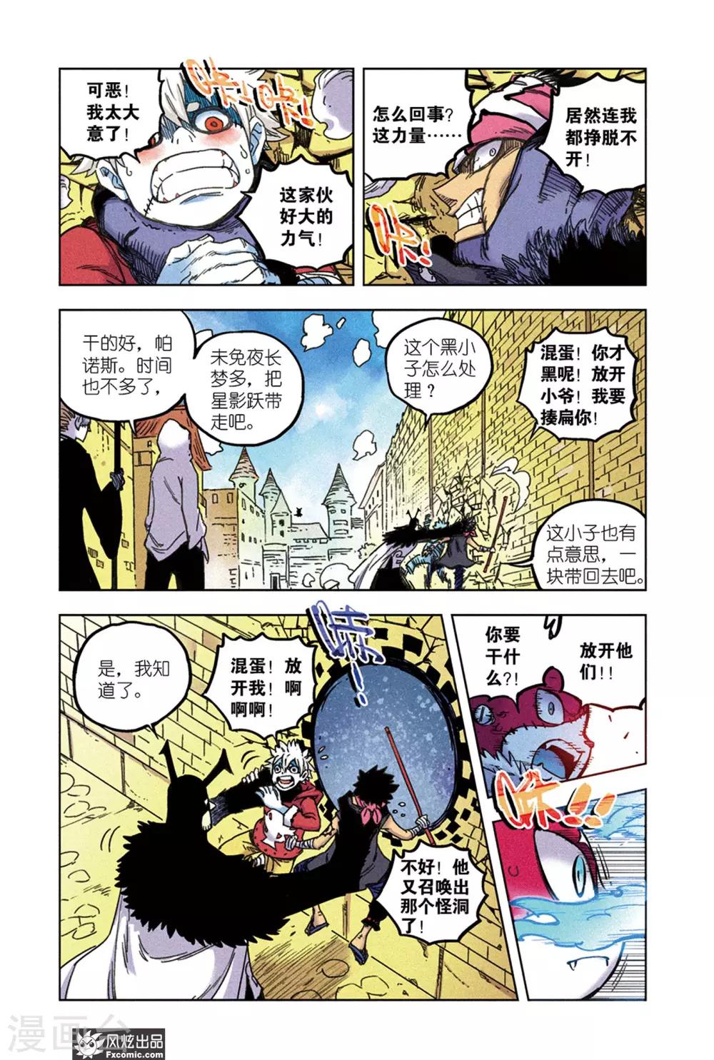 第67话2 真理教主-第72话