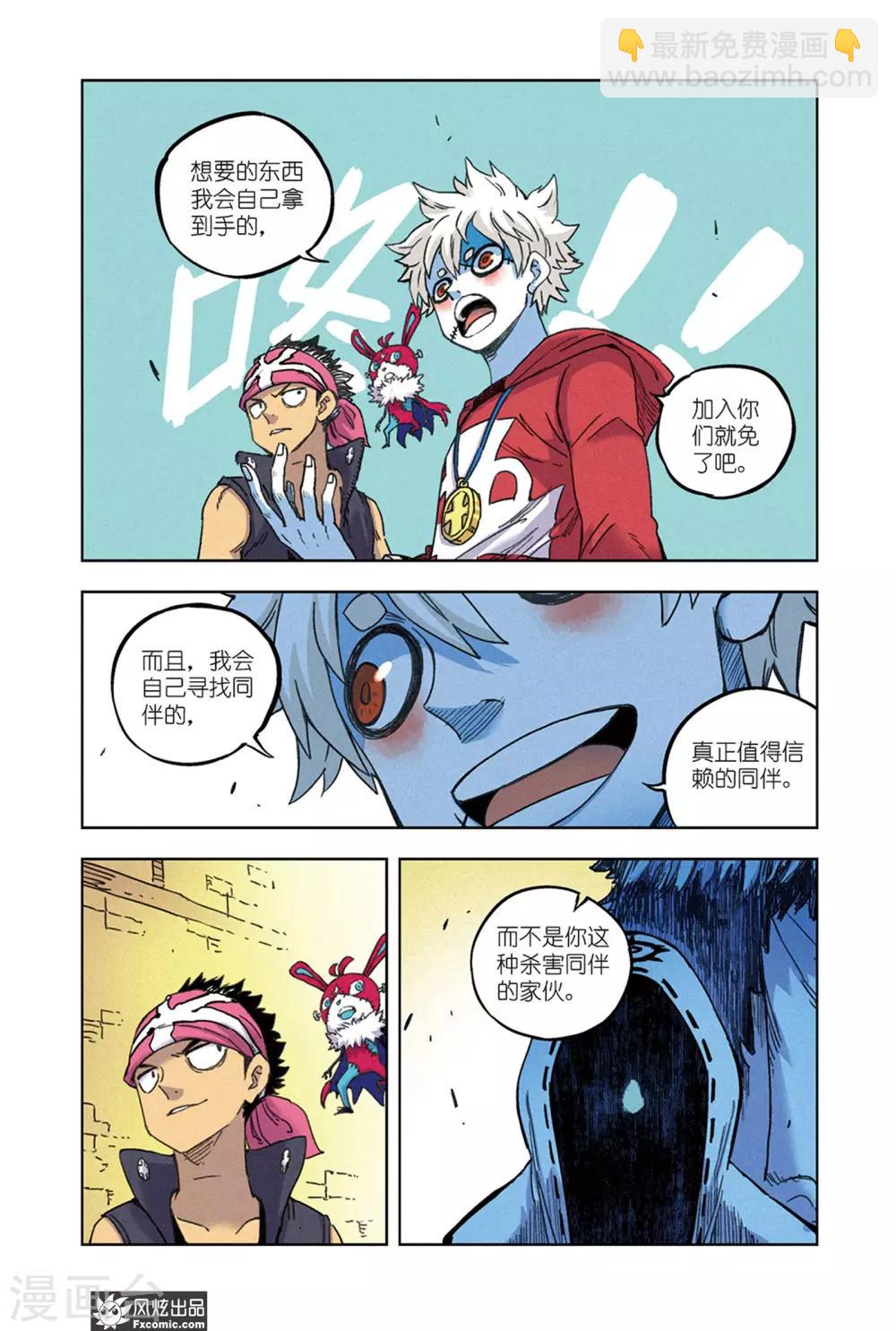 第67话2 真理教主-第72话