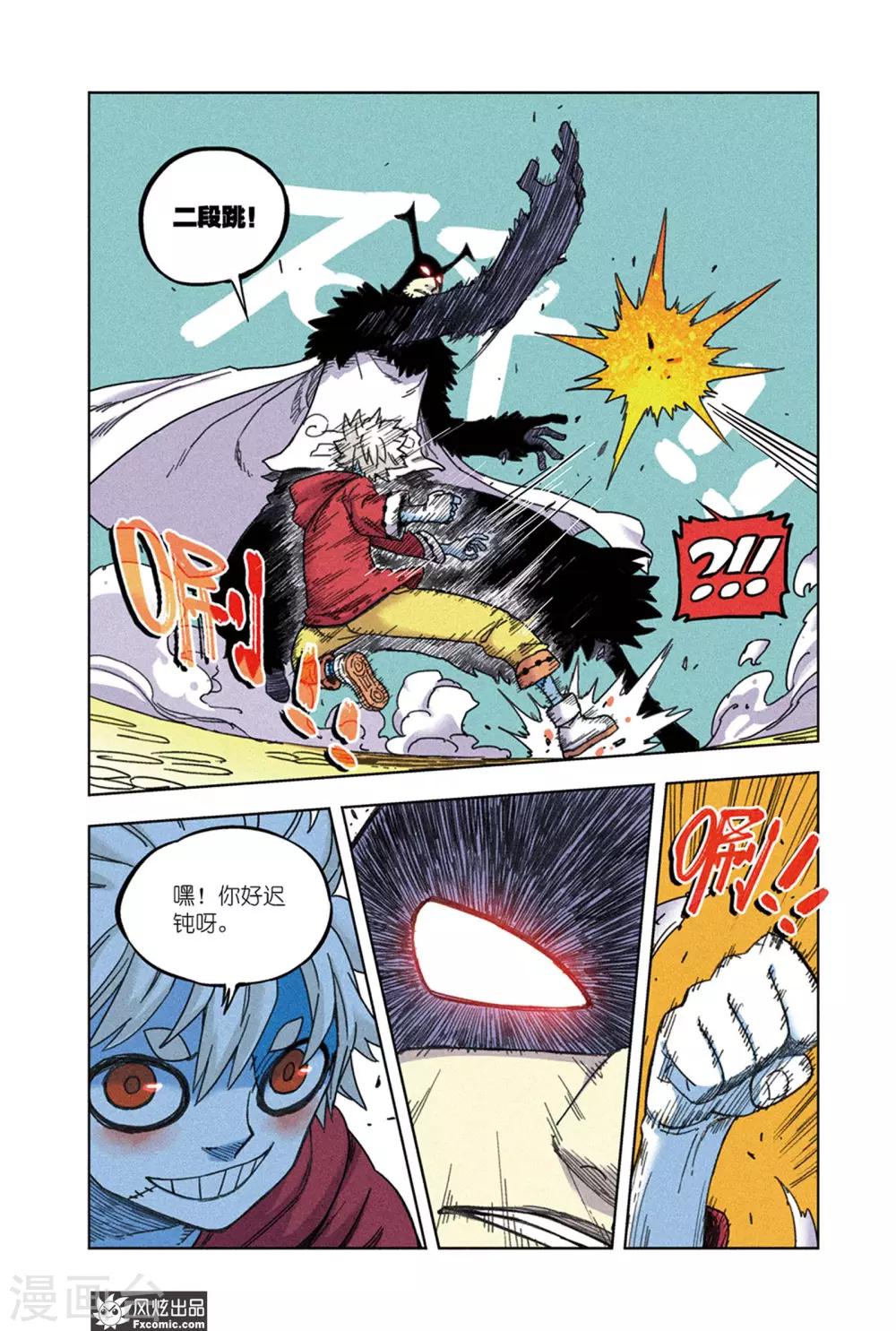 第67话2 真理教主-第72话