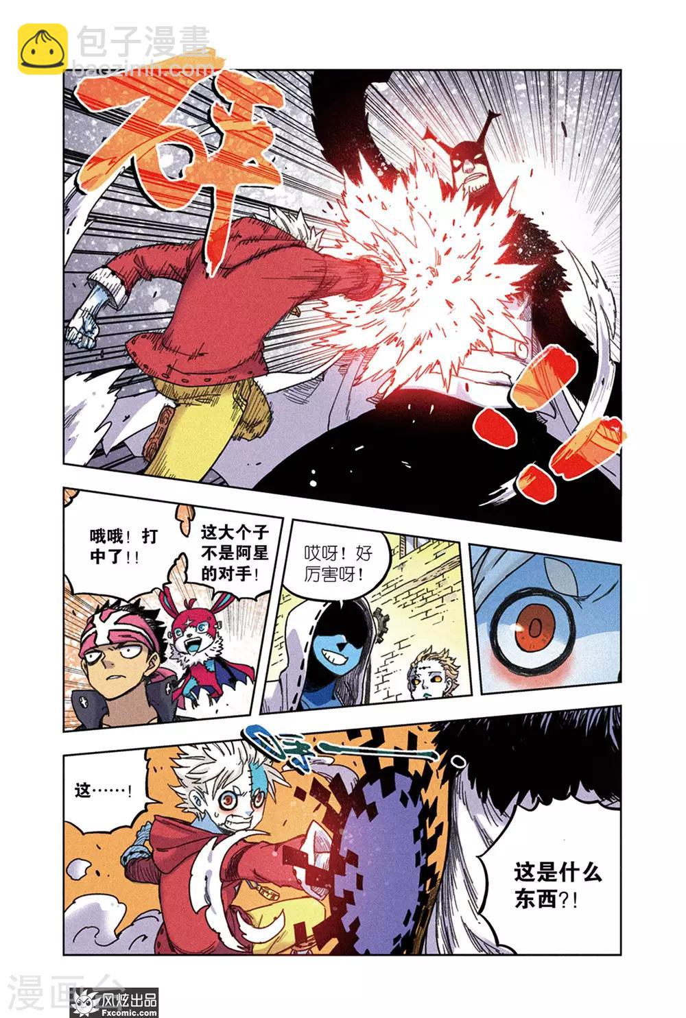 第67话2 真理教主-第72话