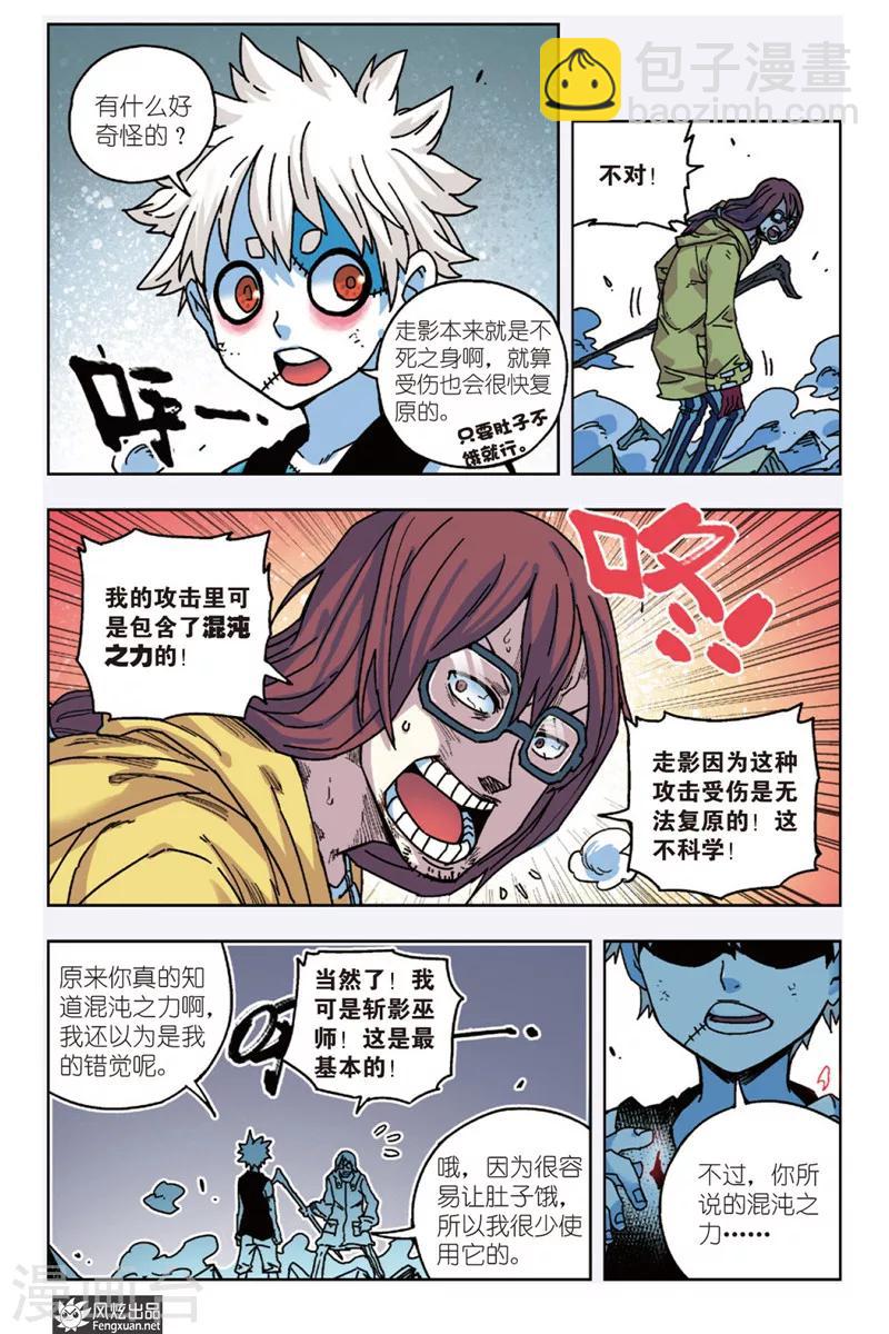 第10话 原力和荒力-第10话