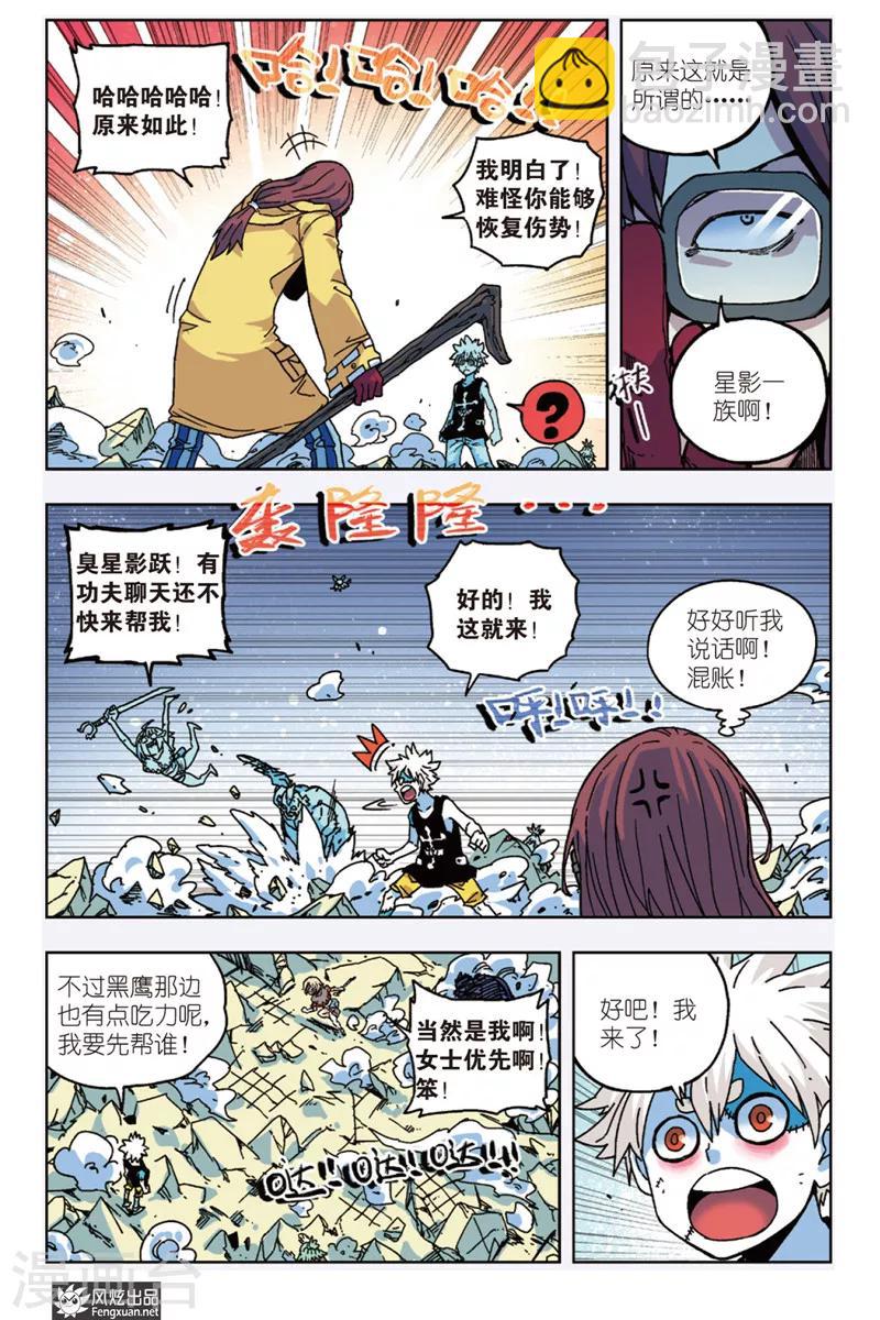 第10话 原力和荒力-第10话