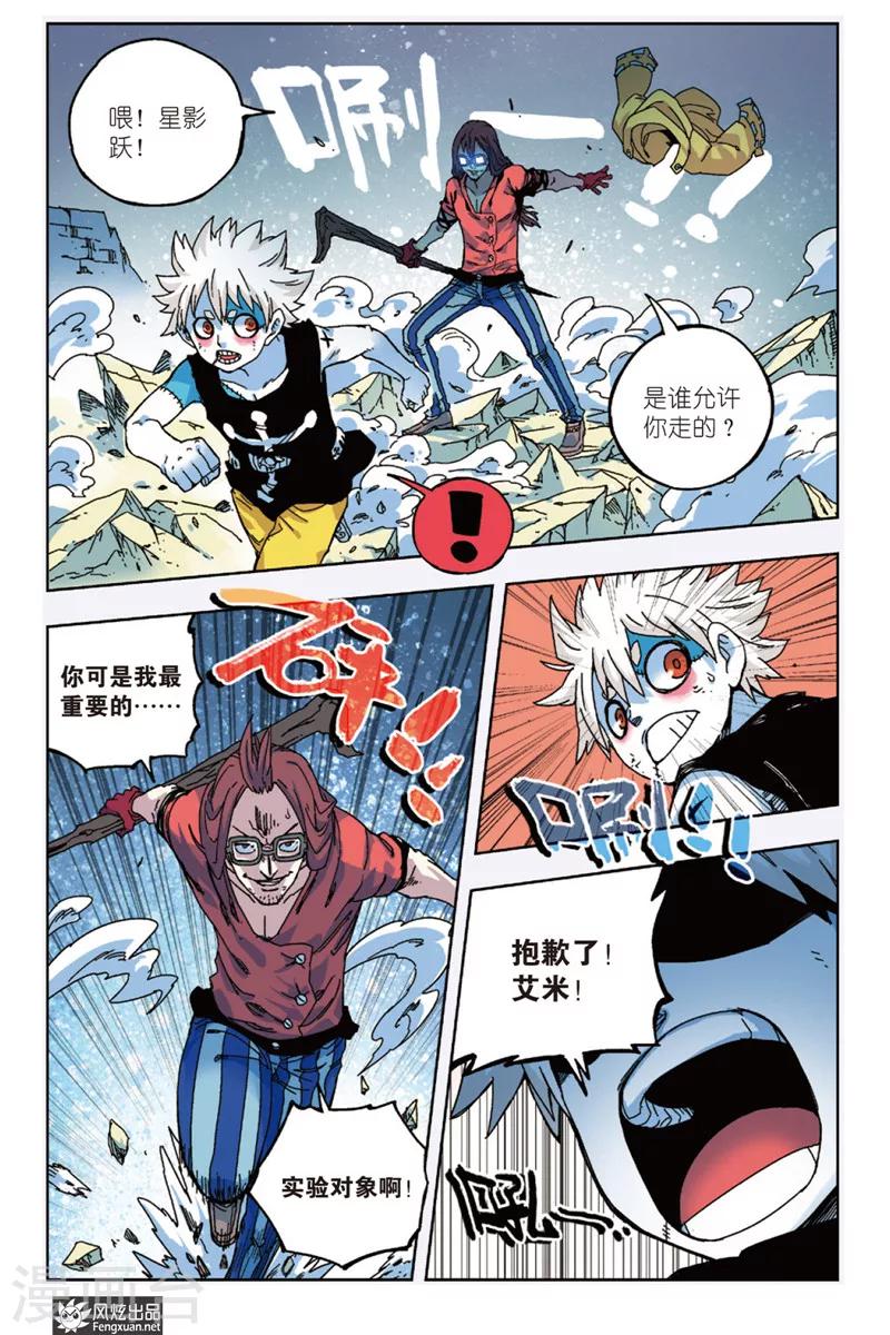 第10话 原力和荒力-第10话