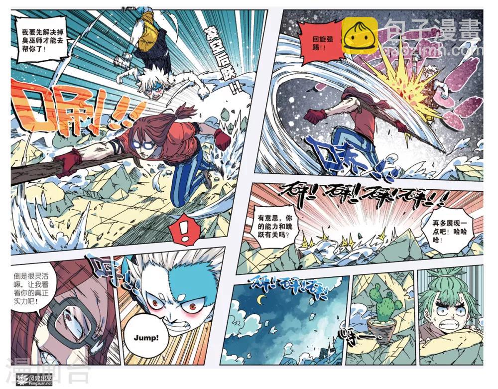 第10话 原力和荒力-第10话