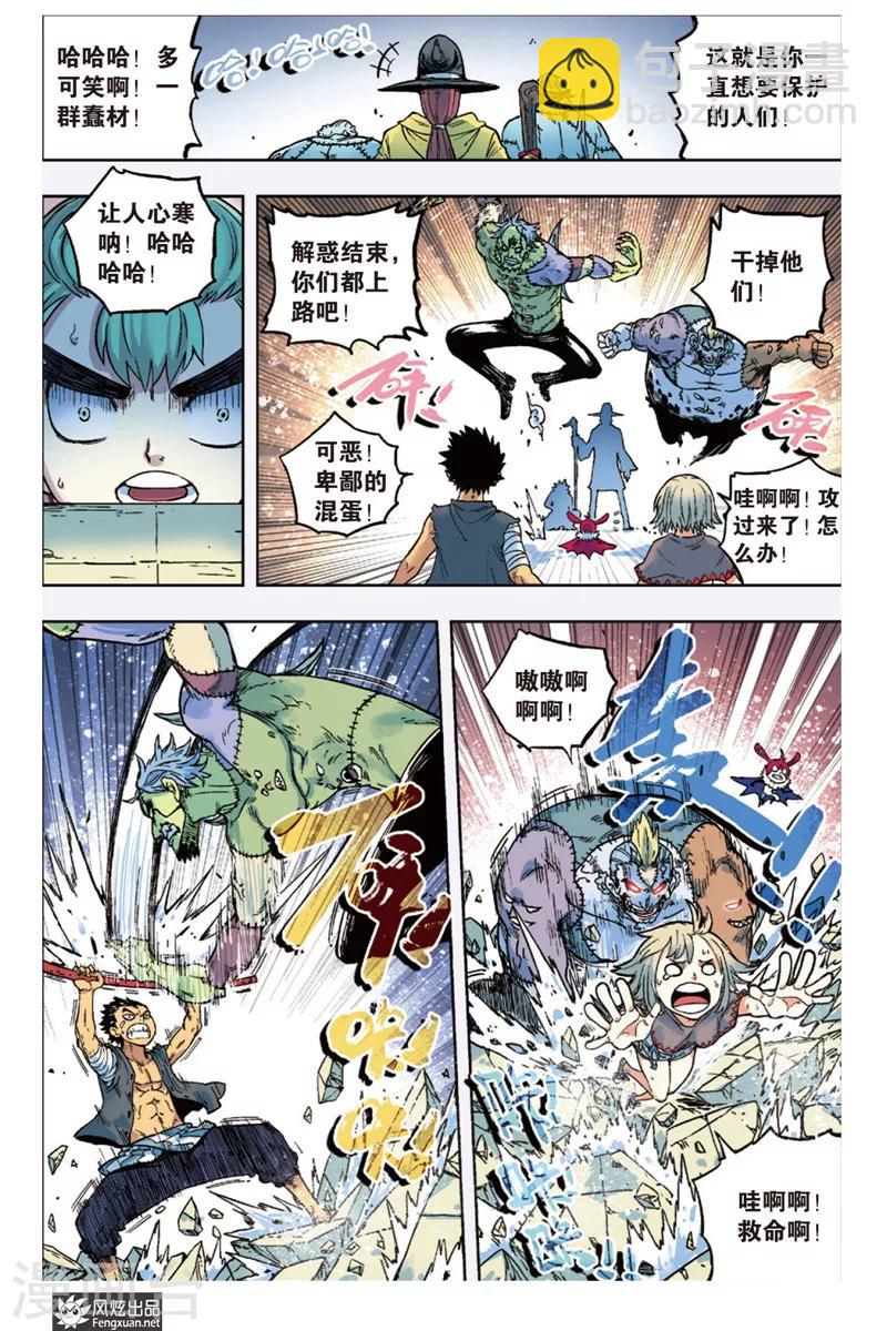 第10话 原力和荒力-第10话