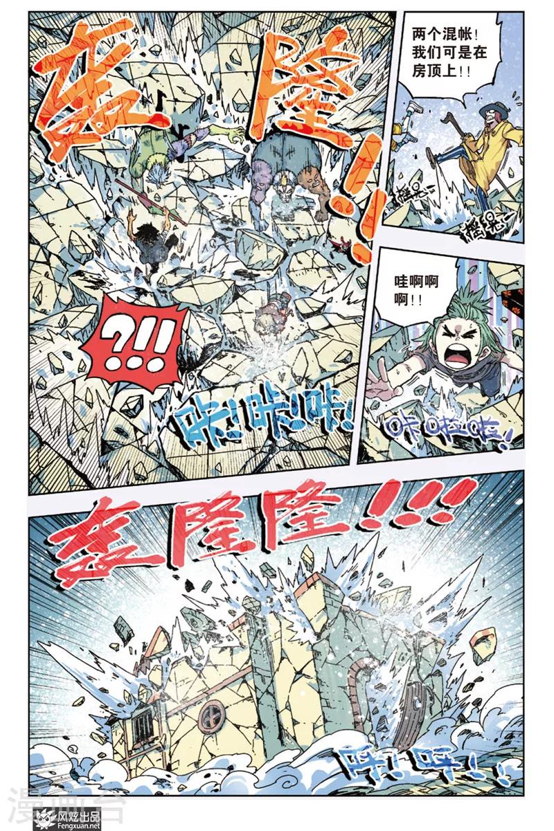 第10话 原力和荒力-第10话