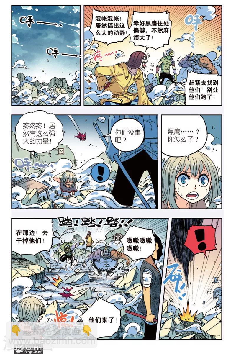 第10话 原力和荒力-第10话