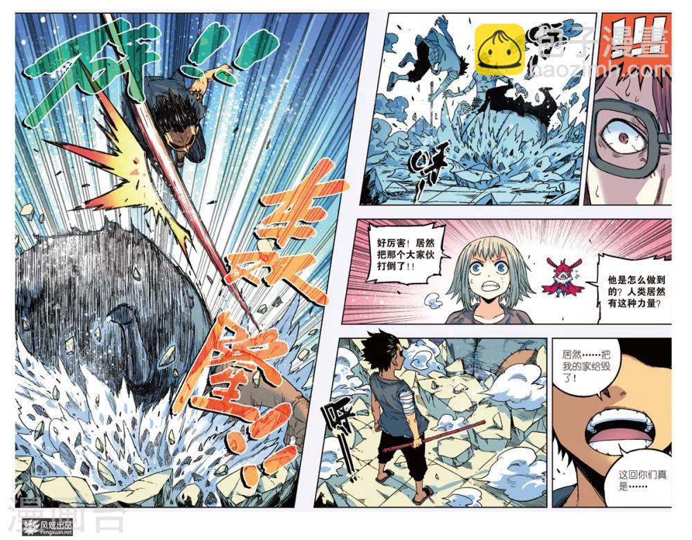 第10话 原力和荒力-第10话