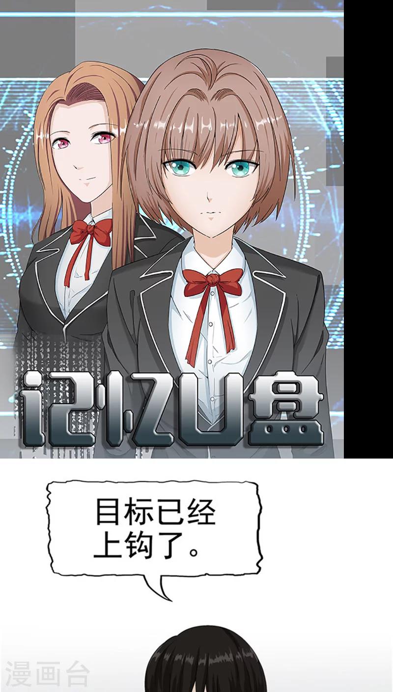 第2话 再见小染(1/3)-第2话