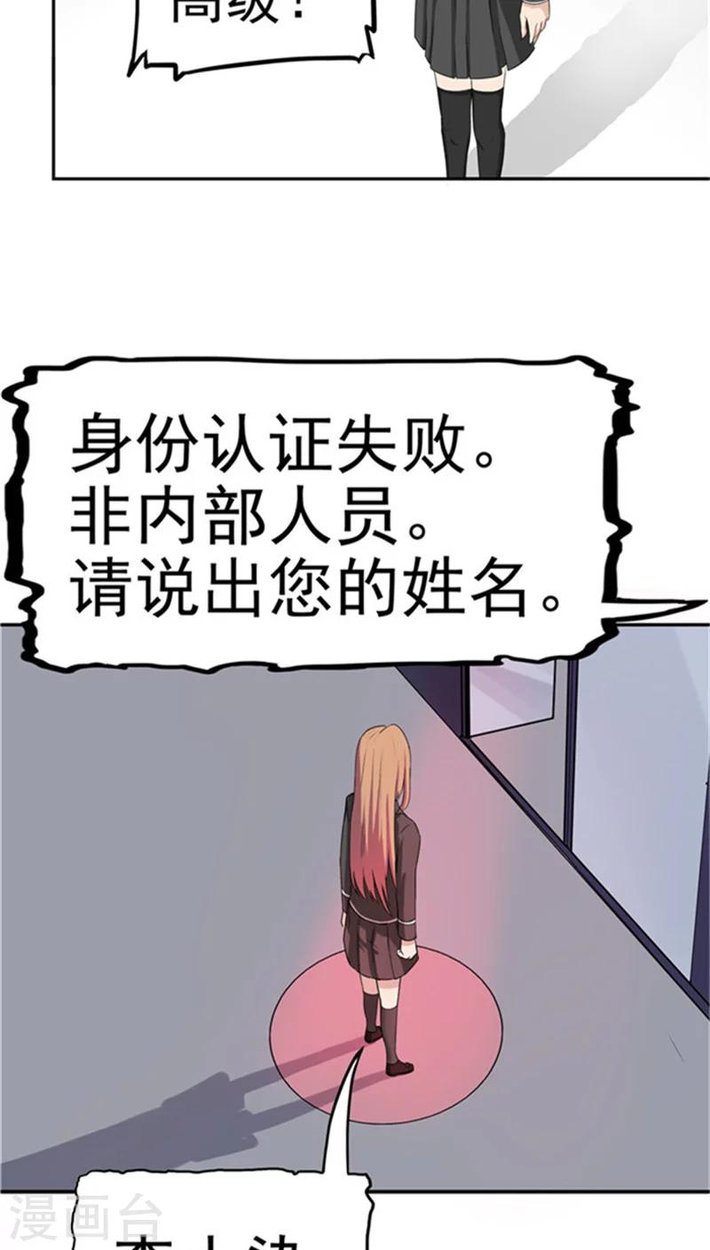 第2话 再见小染(1/3)-第2话