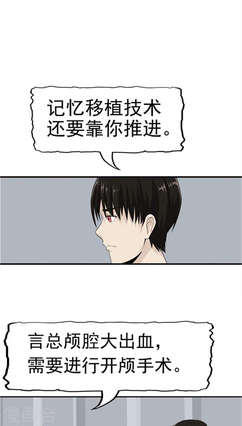 第2话 再见小染(1/3)-第2话