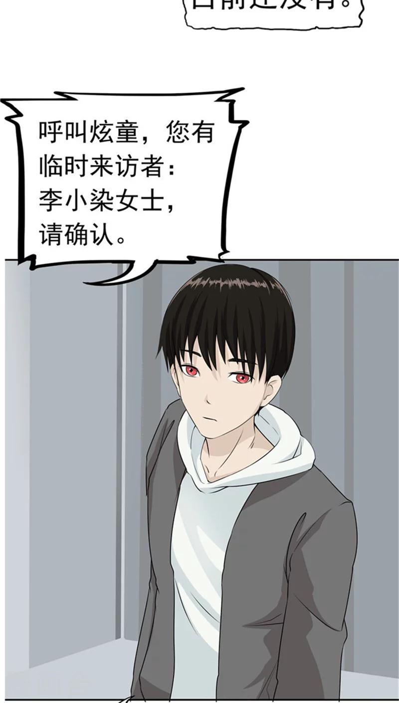 第2话 再见小染(1/3)-第2话