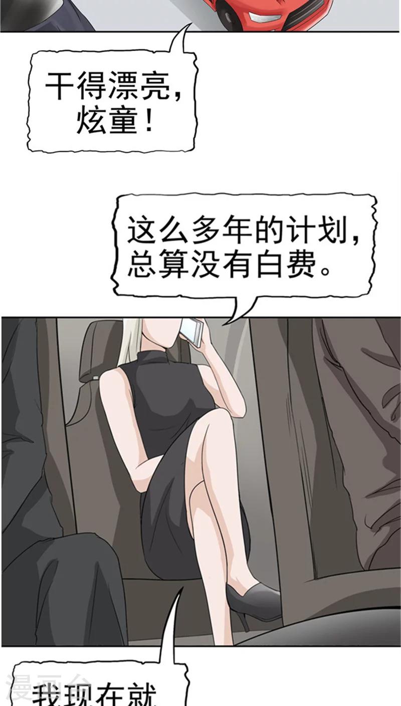 第2话 再见小染(1/3)-第2话