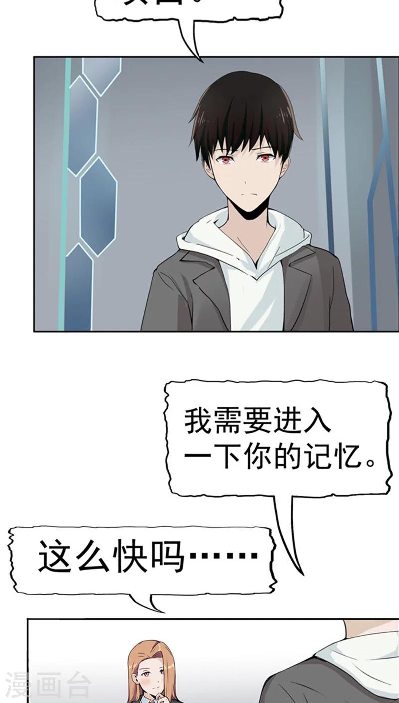 第2话 再见小染(1/3)-第2话