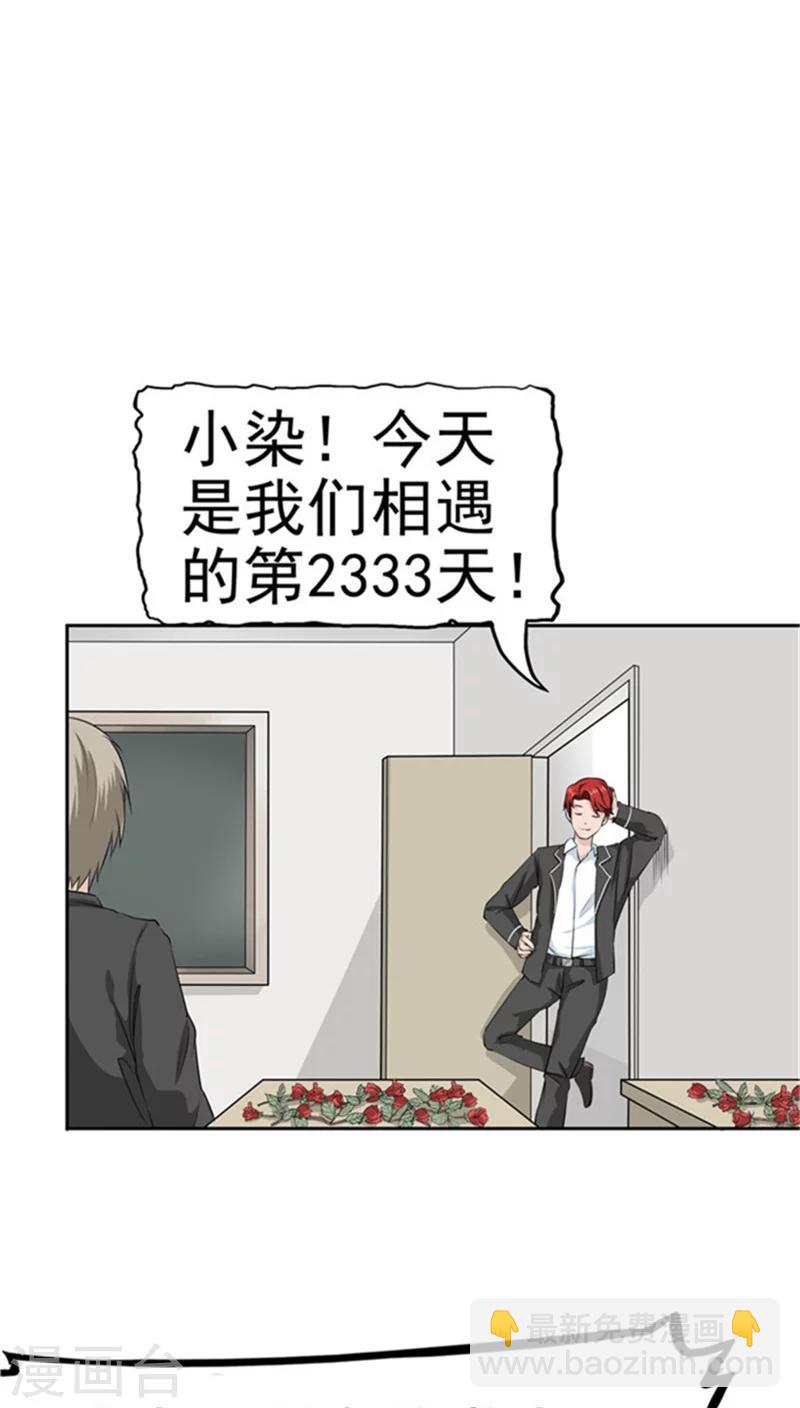 第2话 再见小染(1/3)-第2话