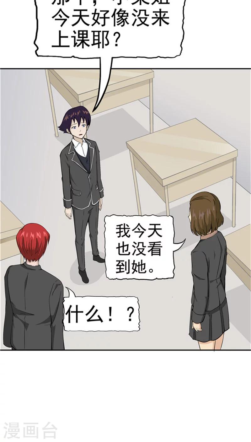 第2话 再见小染(1/3)-第2话