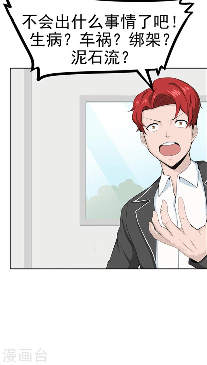 第2话 再见小染(1/3)-第2话