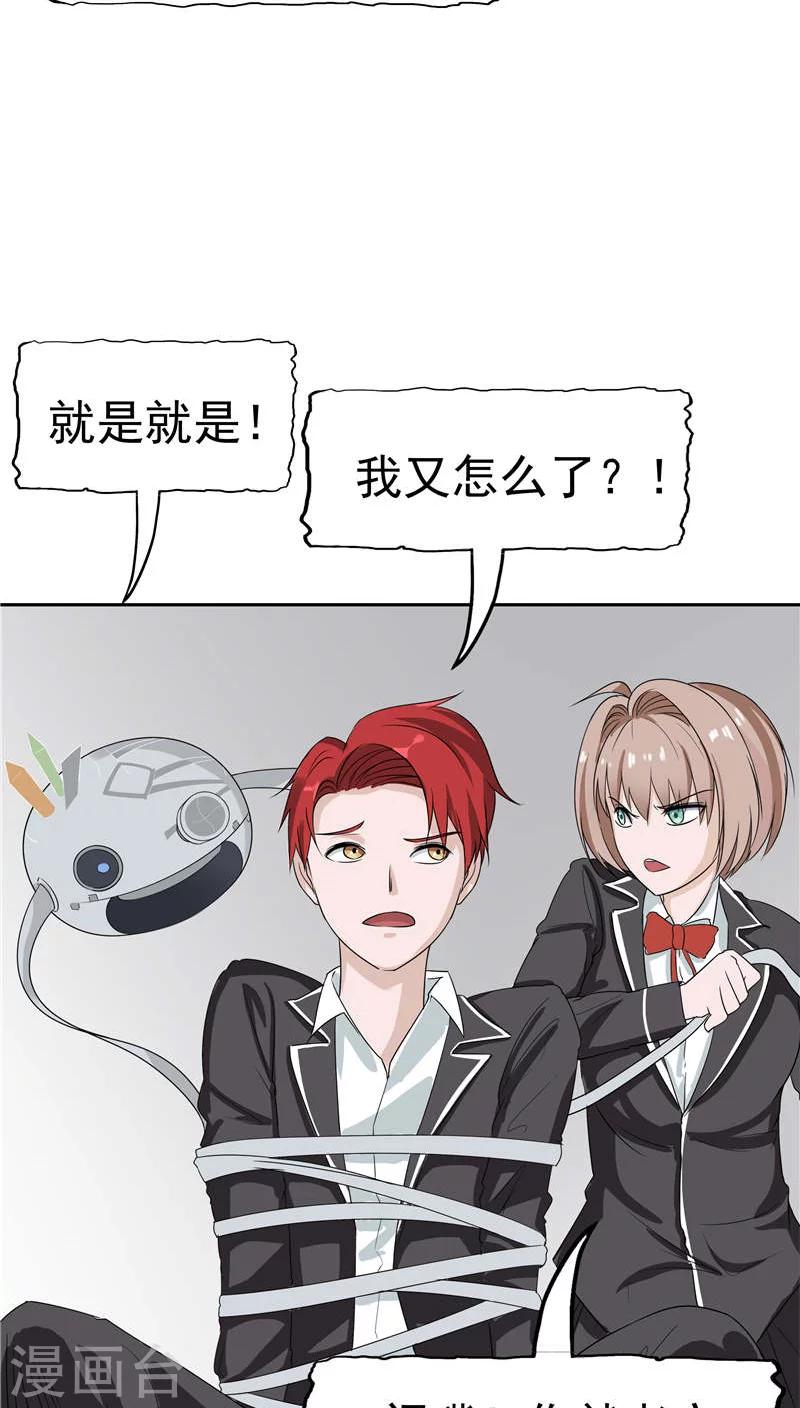 第11话 以牙还牙(1/2)-第12话