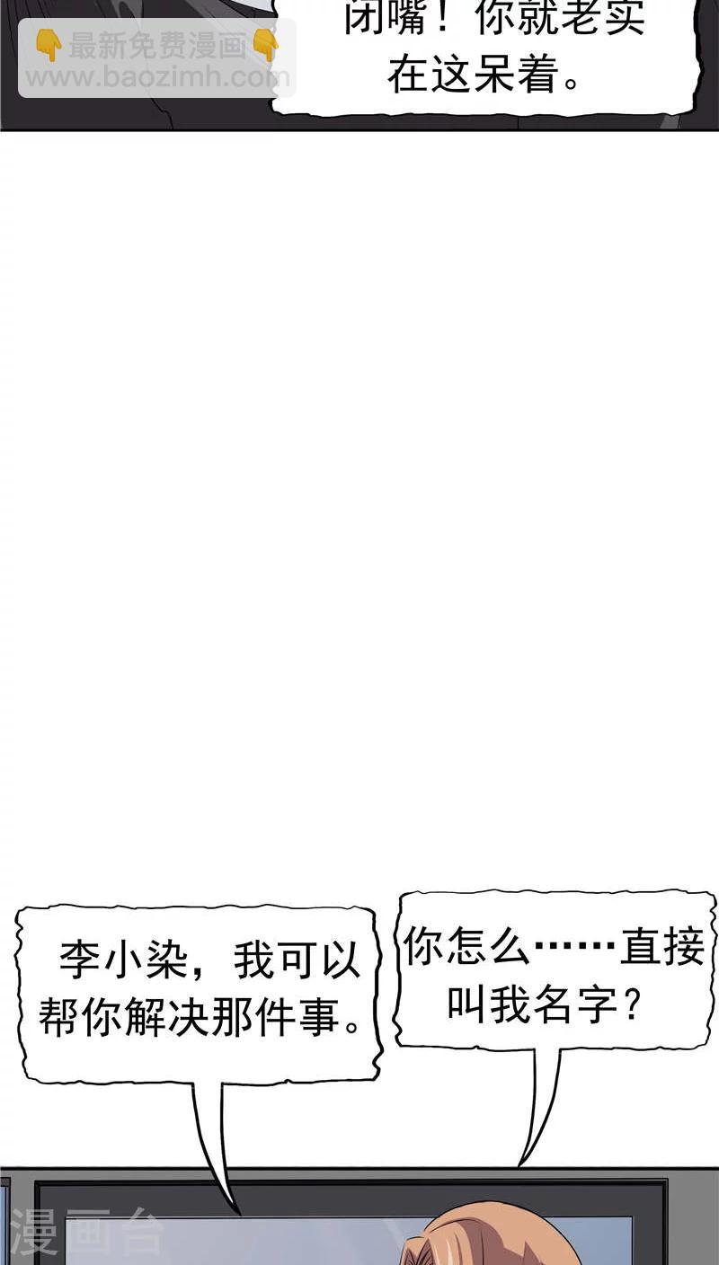 第11话 以牙还牙(1/2)-第12话