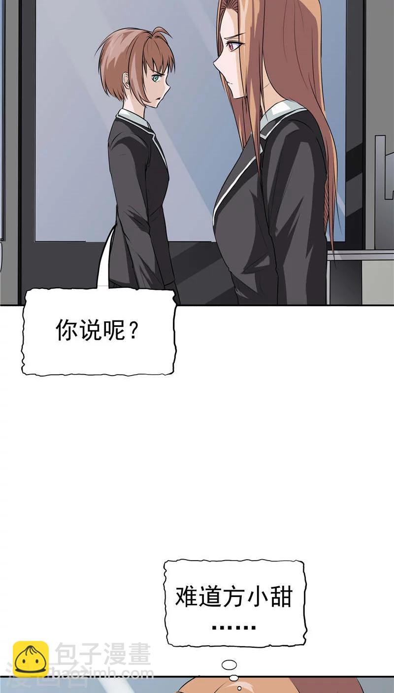 第11话 以牙还牙(1/2)-第12话