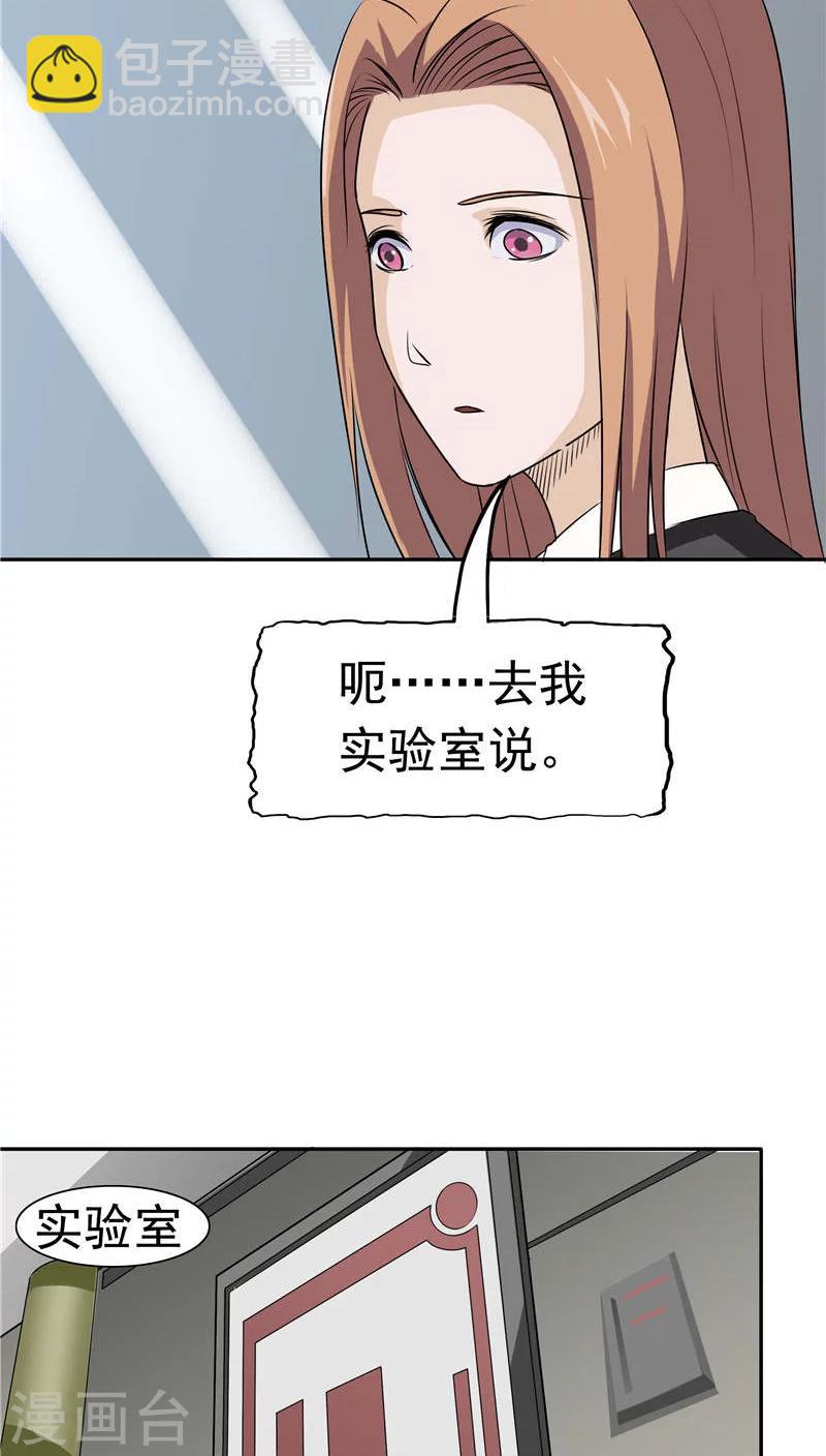 第11话 以牙还牙(1/2)-第12话