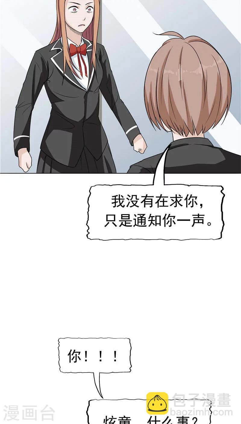 第11话 以牙还牙(1/2)-第12话