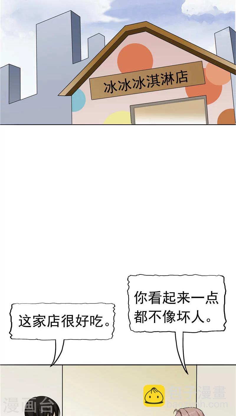 第11话 以牙还牙(1/2)-第12话