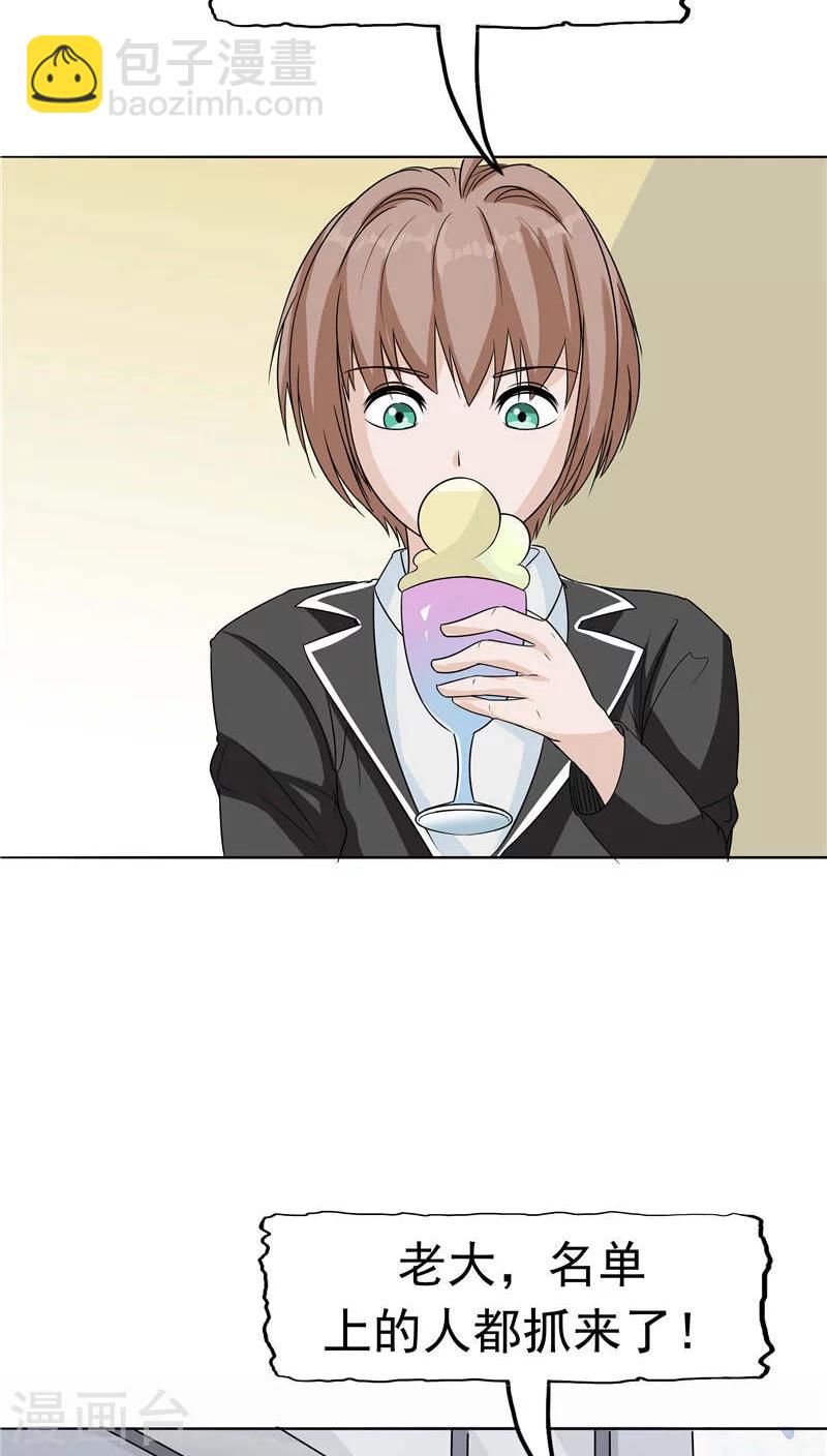 第11话 以牙还牙(1/2)-第12话