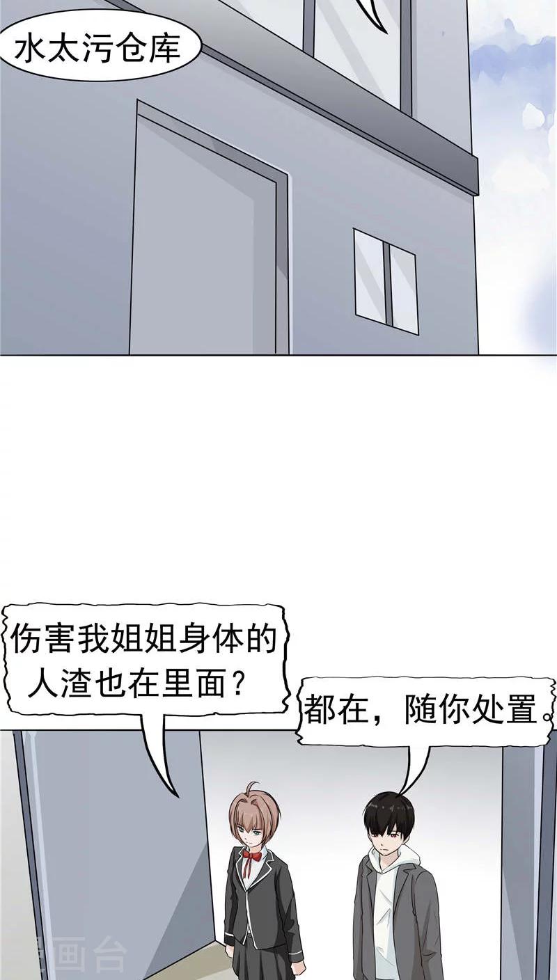 第11话 以牙还牙(1/2)-第12话