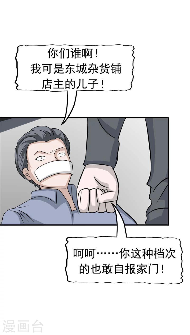 第11话 以牙还牙(1/2)-第12话